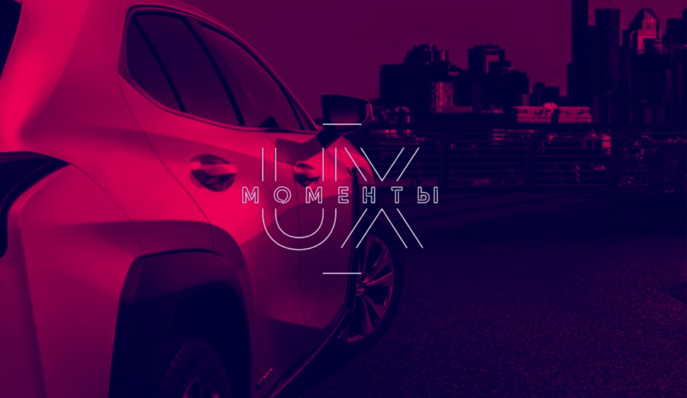 Lexus UX & Josh